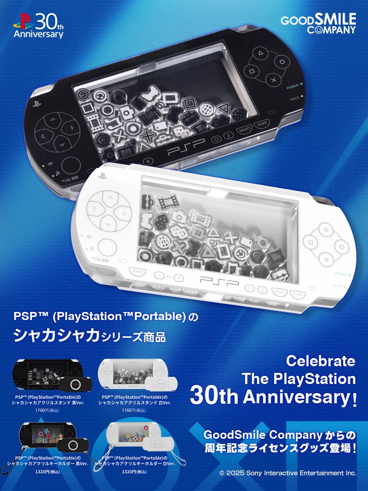 PSP シャカシャカシリーズ】 本体の中で△〇×□ボタンや方向キーが動く