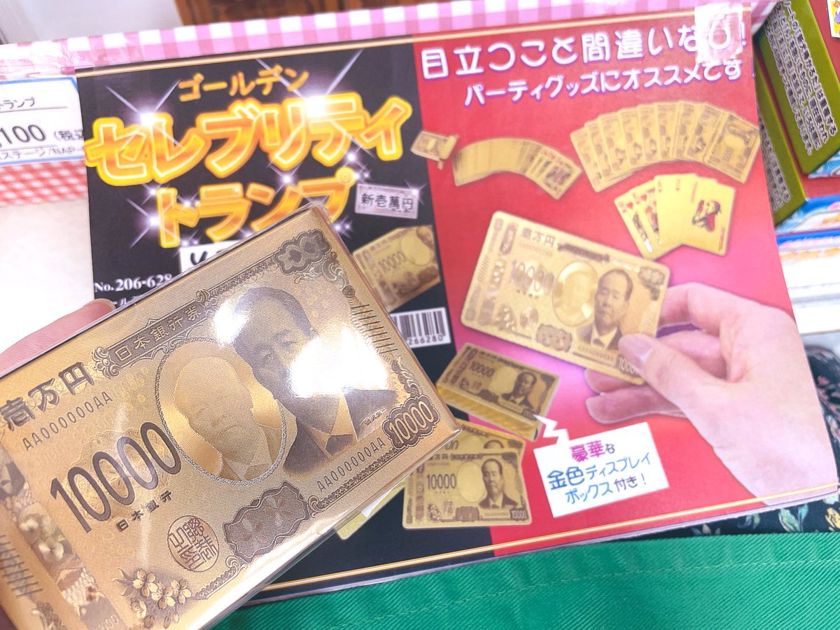 緑谷　トランプ　まとめ売り ありい🥞10th両日現地 on X: 