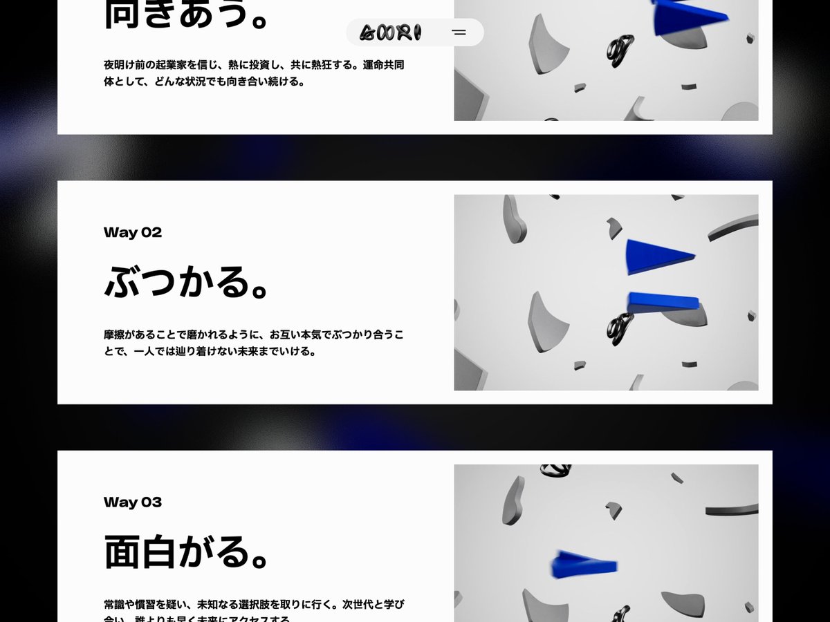 s5style's tweet image. Changer Capital ANRI
s5-style.com/10605/

/// ここがハイクオリティ ///
1⃣ 空間を浮遊する3Dオブジェクト
2⃣ 回転に連動して変化するテクスチャーの質感
3⃣ 世界感にテイストを合わせた図版アニメーション
4⃣ 3D状にレイアウトされた動画サムネイル

#s5style #Webデザイン #ひとこと紹介