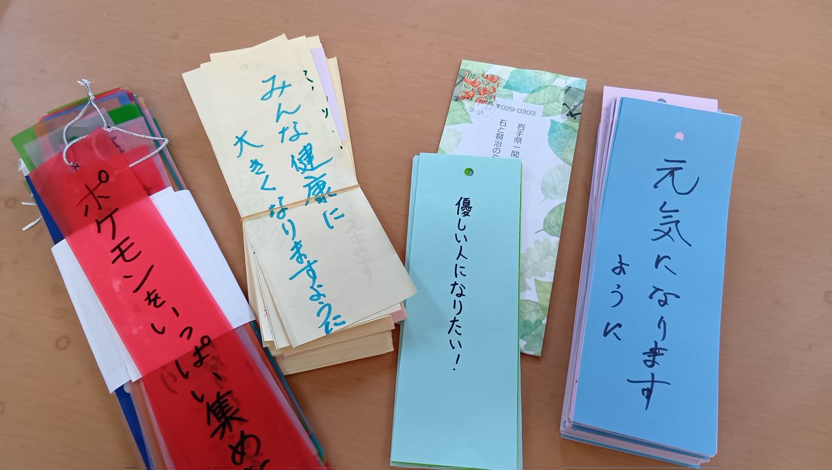 ishitokenji's tweet image. 石賢七夕まつりの短冊🎋に放課後こども教室や花巻など例年参加の方々加え、今年は猊鼻渓名勝指定100周年で猊鼻渓駅前に飾ったこども園や保育所の園児さんの短冊も加え初めて300枚を超える数になり、本日星尾神社さんに送付し8月7日にお焚き上げ頂きます。
(過去2年の御神礼と共に)