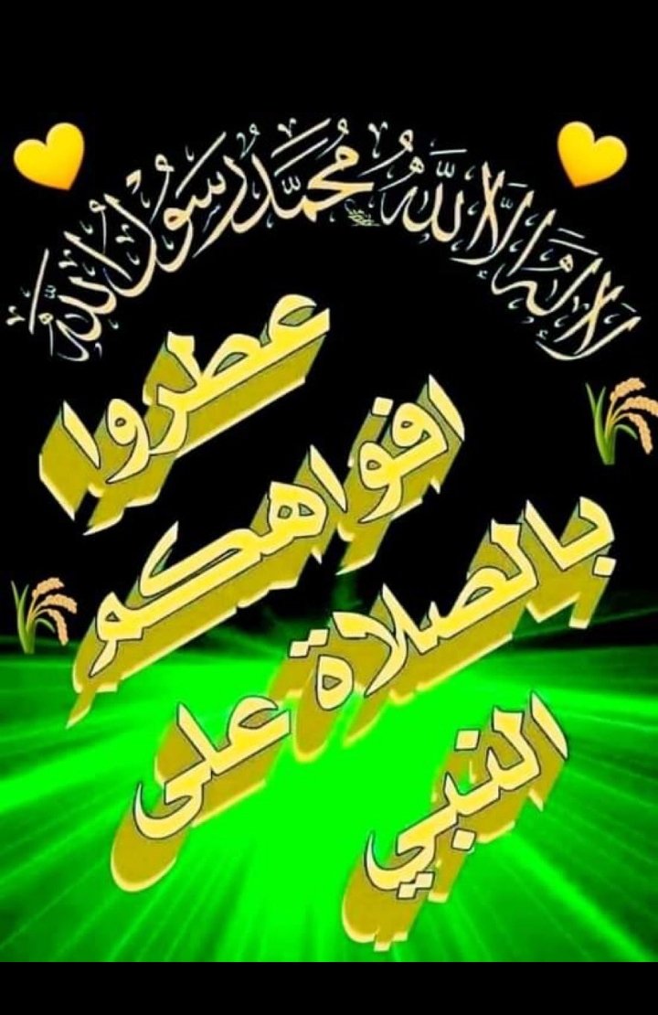 عليه افضل الصلاه والسلام 🌹🌹