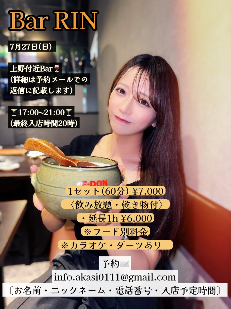 なっつんさんの打ち合わせ専用ページです。 なっつん - Search / X