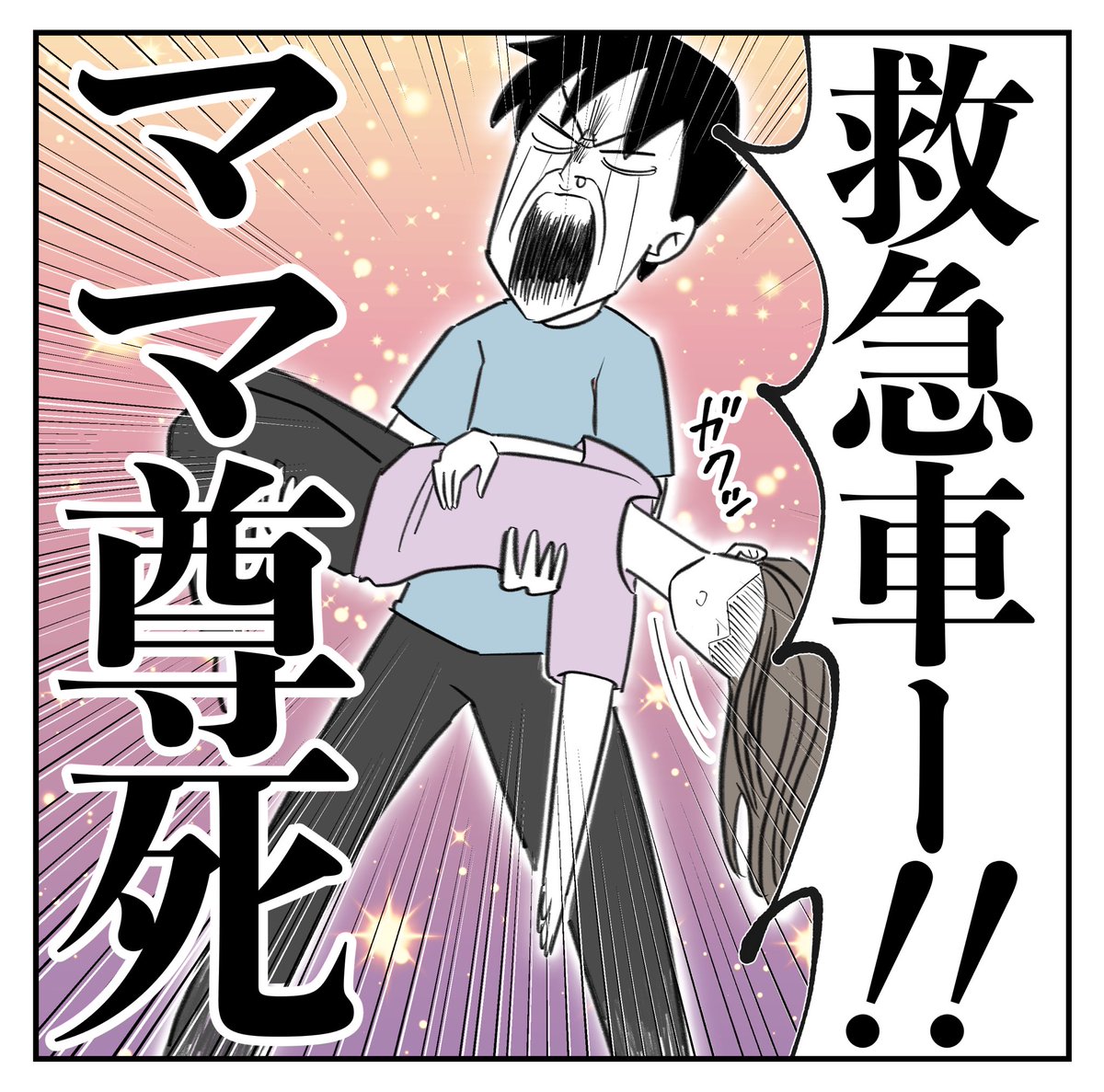 散歩中ママが大変なことになった話4/4
#漫画が読めるハッシュタグ 