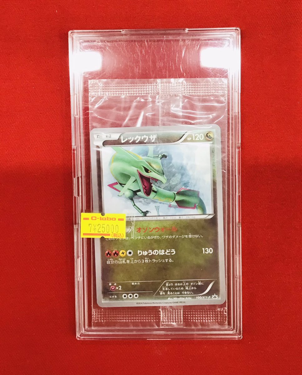 カードラボ 小倉店 on X: 