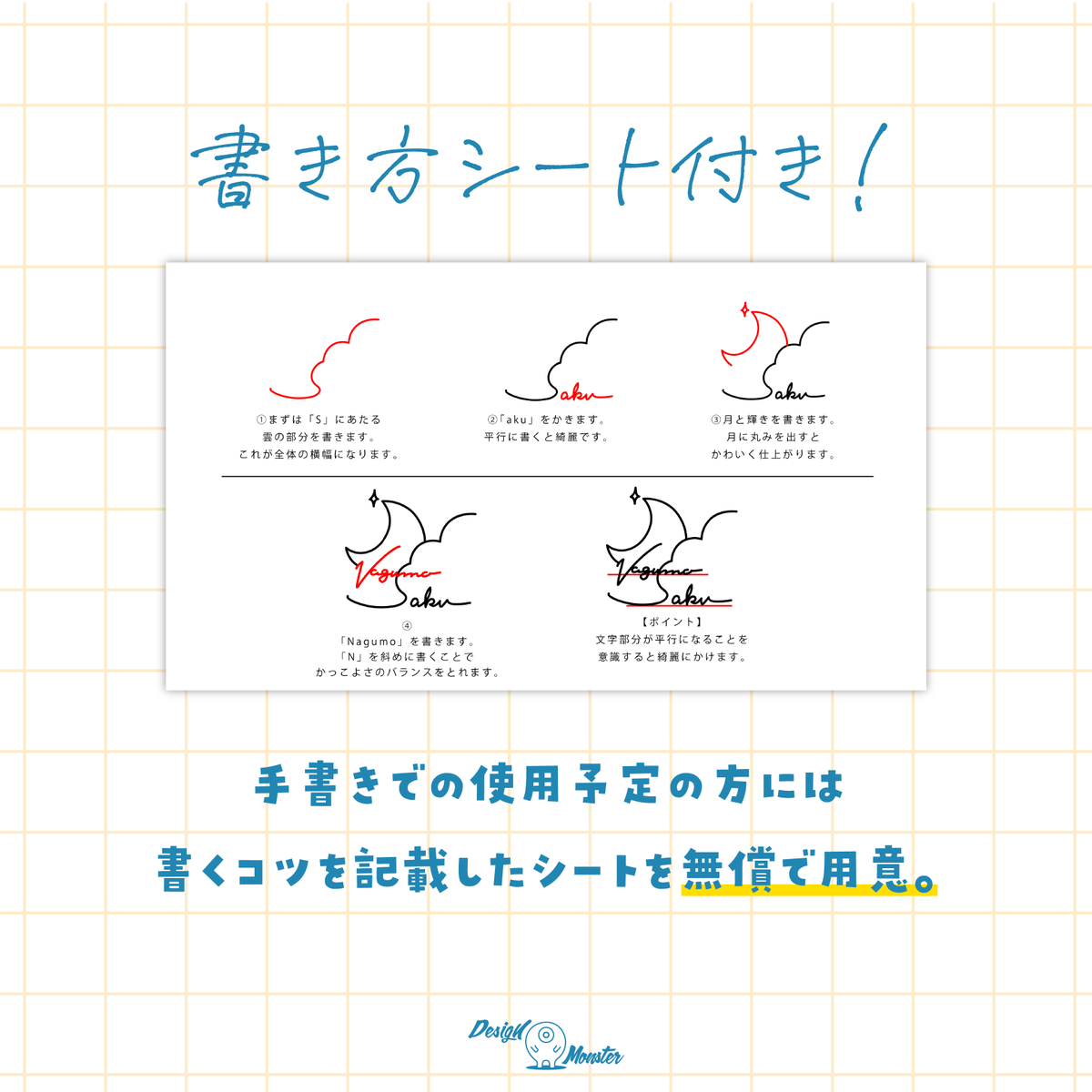 【お知らせ💌】
サインデザイン、ご依頼受付中です！🖊
商用利用権込みなので…

・グッズ利用
・色変更、手書き可能
・クレジット記載不要

という使いやすさで納品します！🔥
愛される温かさのあるサインデザイン、ご相談はDMください🌟
話し合って素敵なもの作っちゃいましょう👾
#dezamon