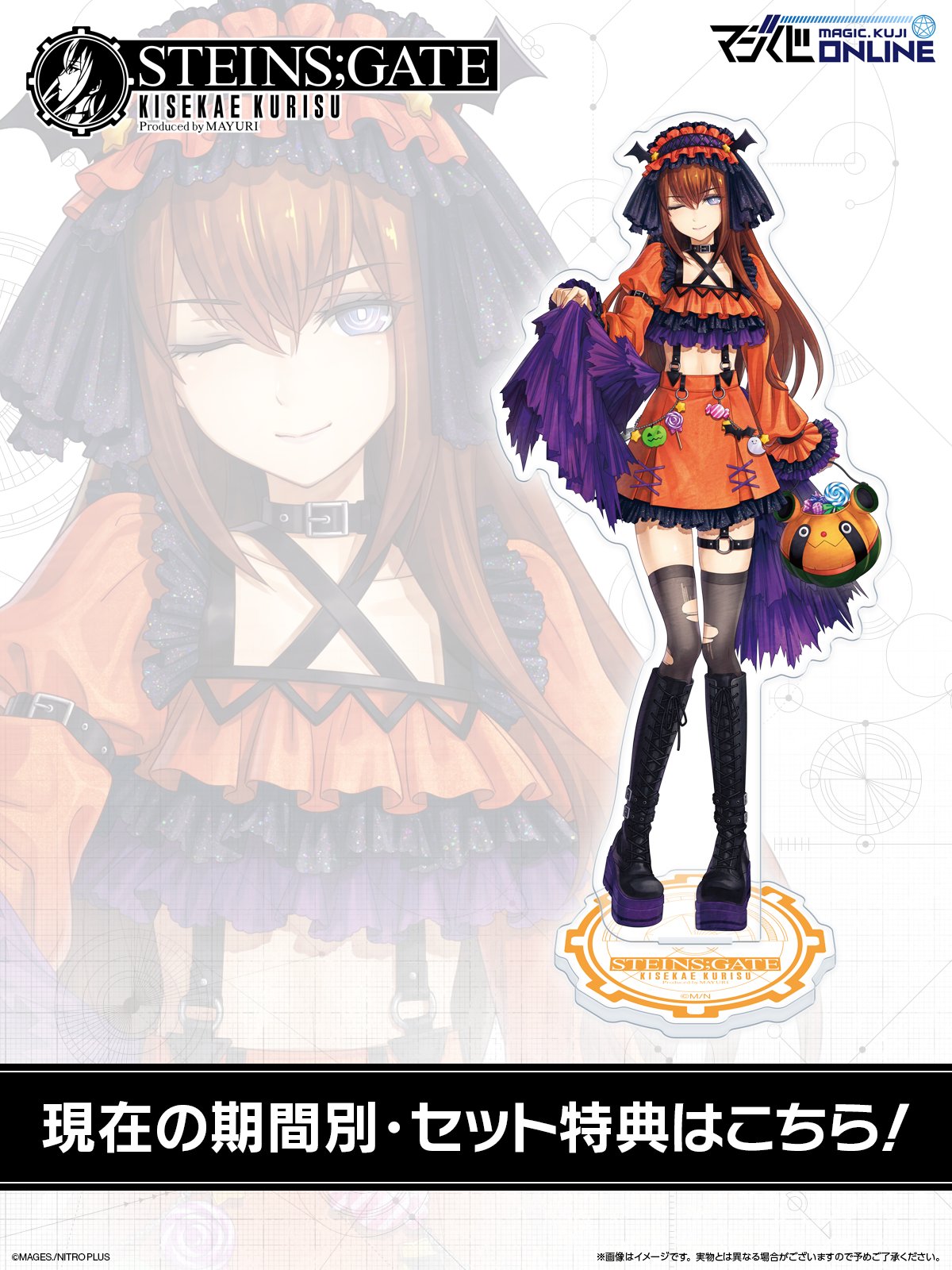 阿万音鈴羽 S賞超BIGアクリルスタンド シュタインズゲート マジくじ