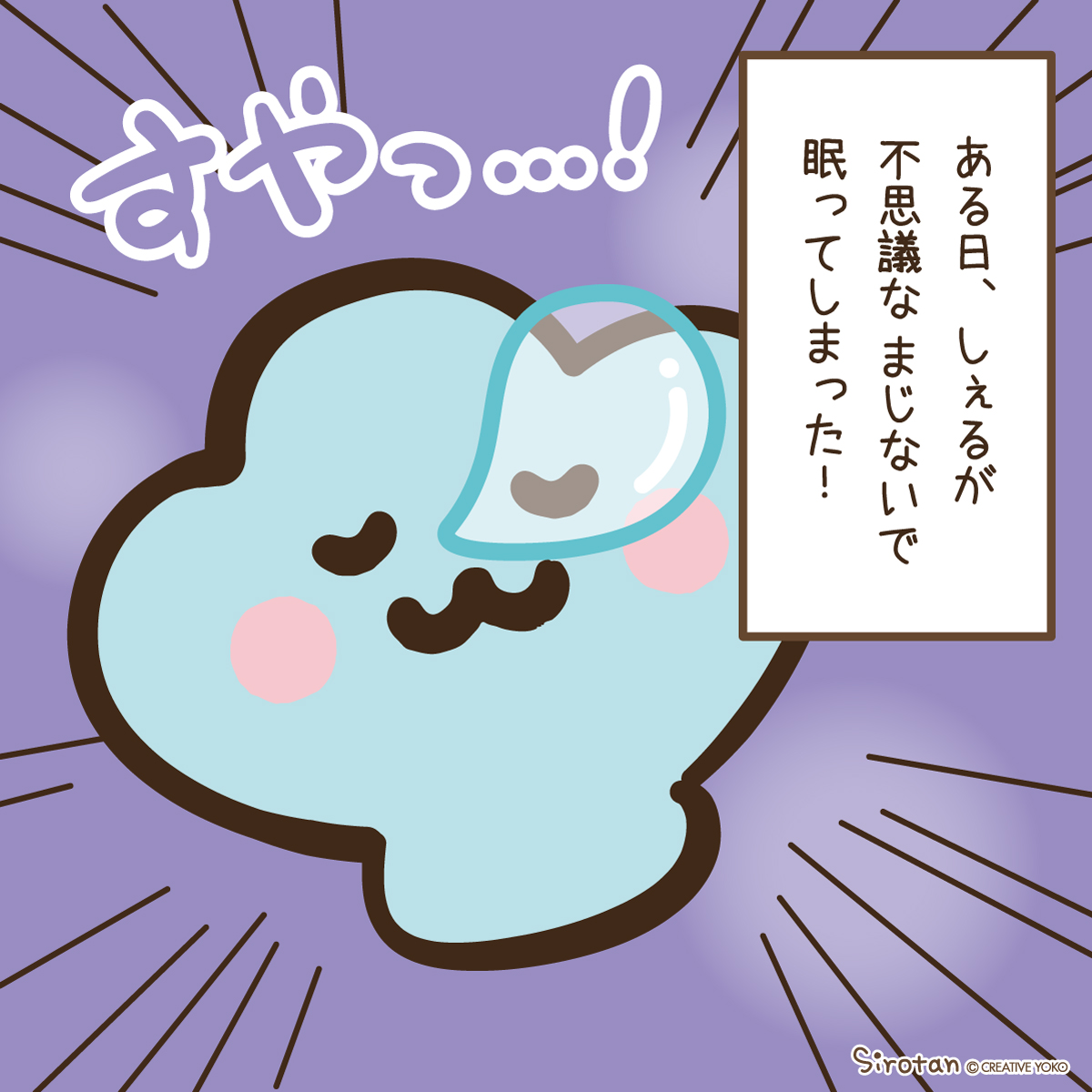 sirotan_fun's tweet image. 💎 #しろたんクエスト ストーリー💎
東京駅ポップアップストアのテーマ
「しろたんクエスト」のプロローグを公開!
しろたんたちの大冒険は、こうして始まった――