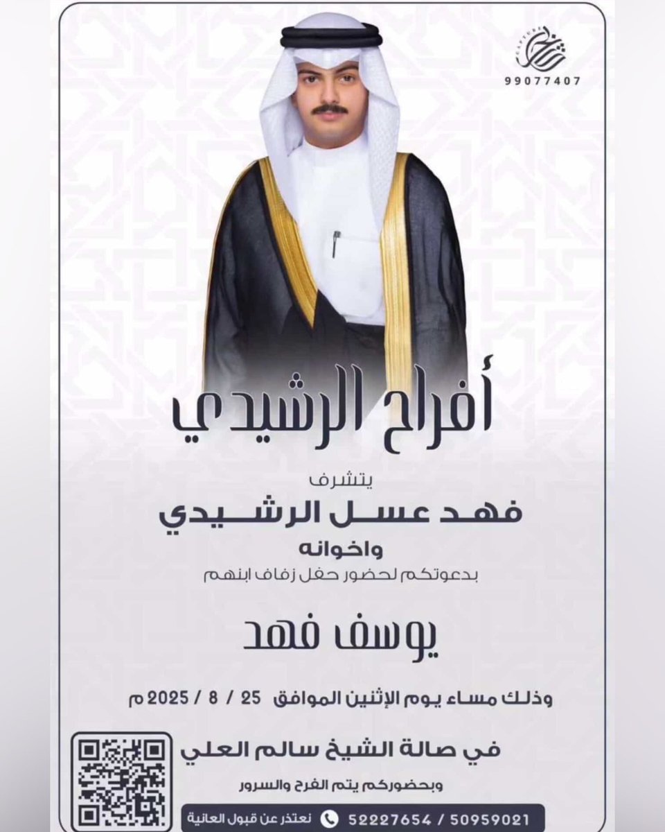 الف مبروك