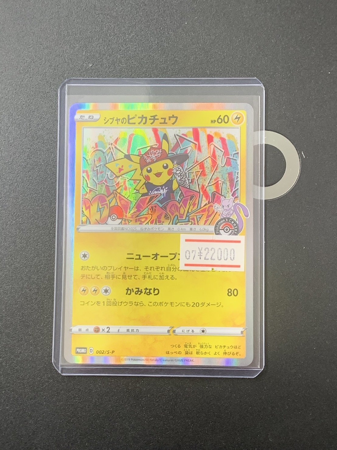 専用トレカめんつゆ様 シブヤのピカチュウ PSA10×2 専用トレカめんつゆ様 シブヤのピカチュウ PSA10×2 - メルカリ