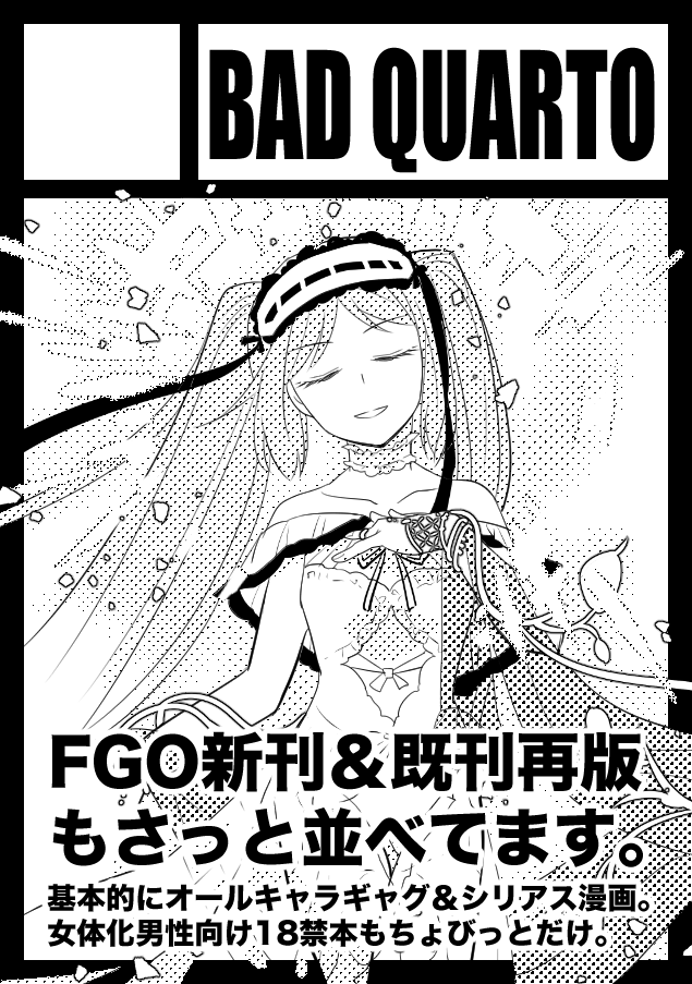 kuhp's tweet image. めちゃめちゃ遅ればせながら夏コミ受かってました！
今年はweb再録本２です。70Pくらいの予定。
ステンノ様とエウリュアレの話とか、茶々様とアスクレピオスとか、梁山泊イベントの燕青とか、オリテミスとかごたまぜ色々！個人アンソロに参加させて頂いた漫画も収録してます。