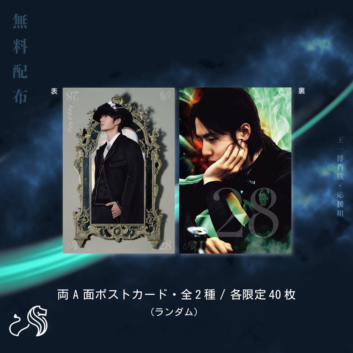 博肖です❣️ 両面❣️A4 王一博 肖戦 特殊加工アクリル色紙