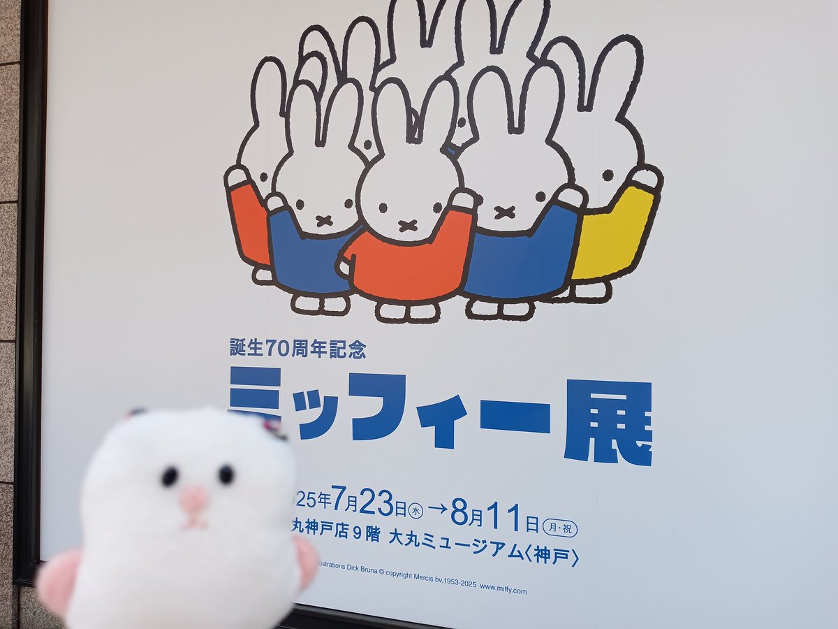 TAMA_TAYU's tweet image. 目的地だよ、はむちゃん

 #おでかけぬいはむちゃん