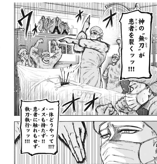 多分このシーンみたいにオペ室がライブ会場と化している 