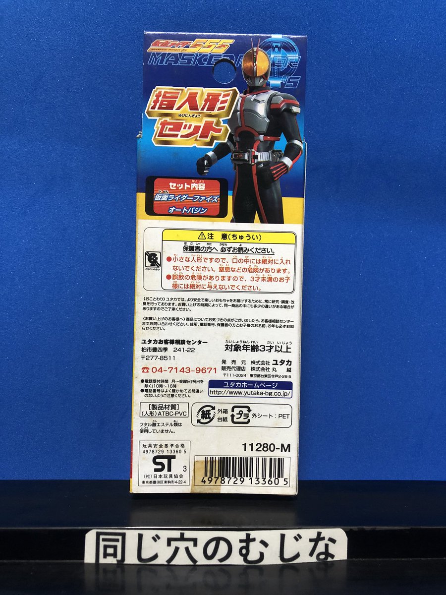 仮面ライダー　ゆび人形　48体セット BANDAI - 仮面ライダー人形 セットの通販 by shop｜バンダイなら