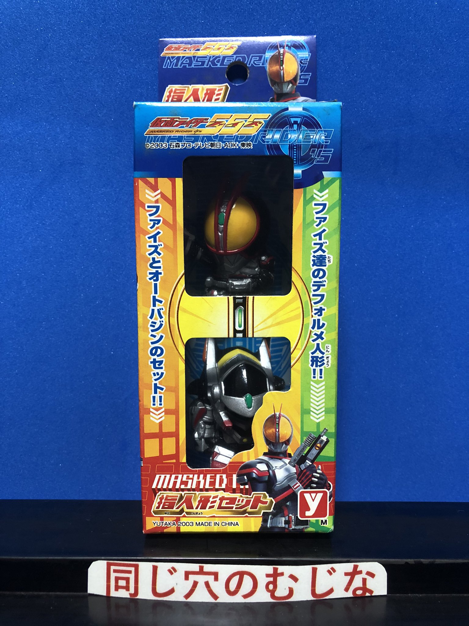 仮面ライダー　スーパー戦隊　指人形　140個セット 仮面ライダー スーパー戦隊 指人形 140個セット 特撮