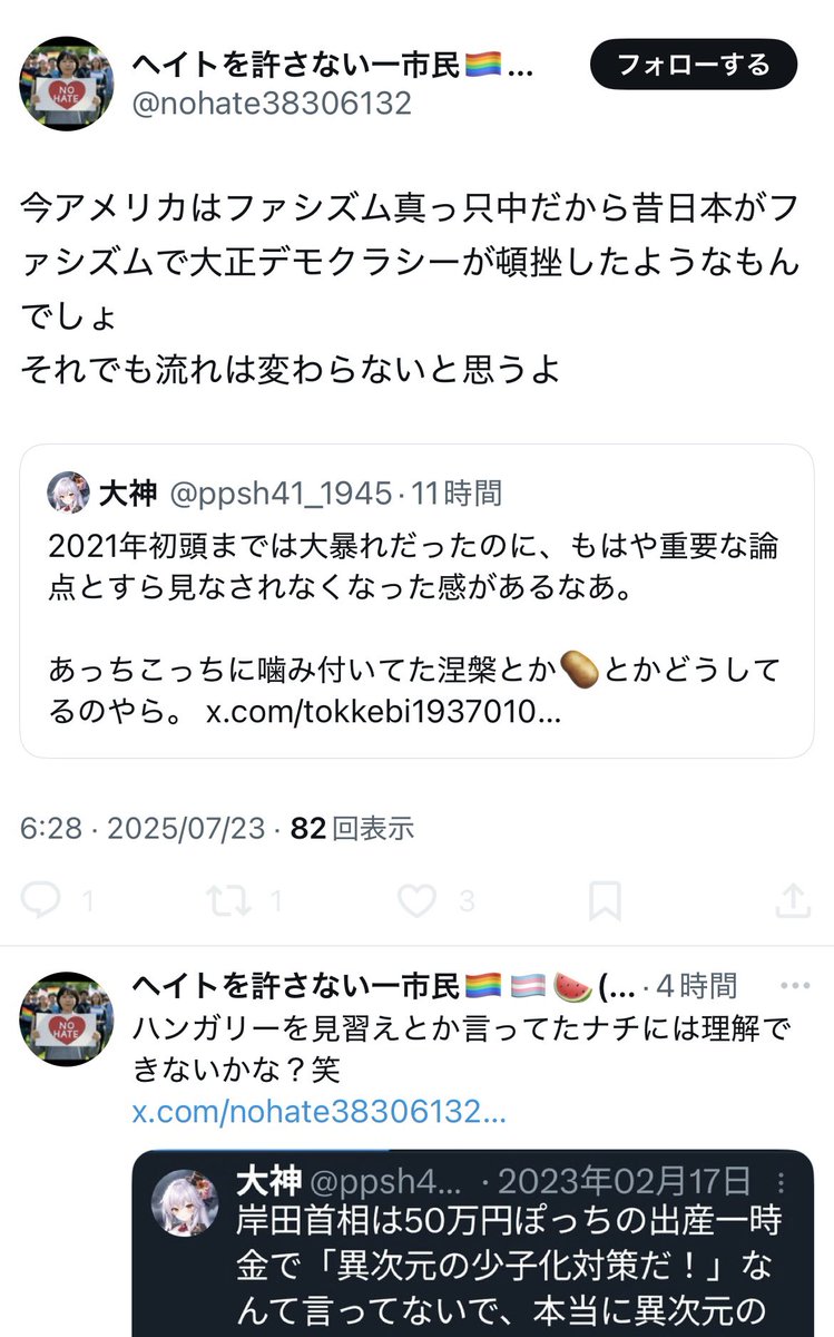 ppsh41_1945's tweet image. 元ツイートは単に少子化対策で手厚い支援をしろ程度の話なのに「ハンガリーを見習えとか言ってたナチ」って、まあ参政党支持者を笑えない頭よね。
ブロック越しに引用してきてナチスの大安売りは止めなさい。