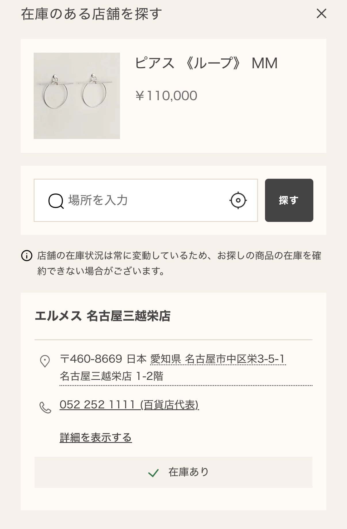 エルメス♦セール 現地価格 数量限定 完売必至 𝕂𝕠𝕥𝕠𝕟𝕖🍊 (@micco_o8o) / X