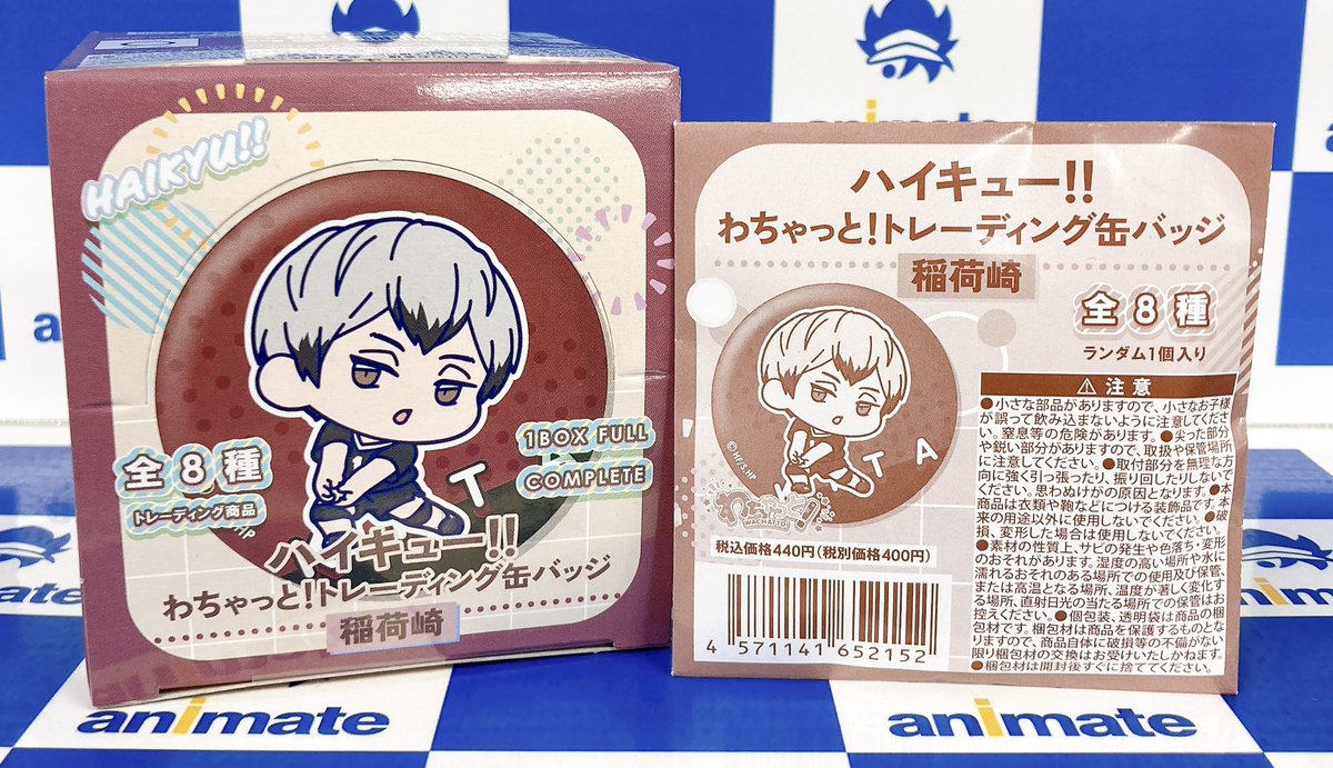 ハイキュー!!　わちゃっと！　トレーディング缶バッジ アニメイト秋葉原 on X: 