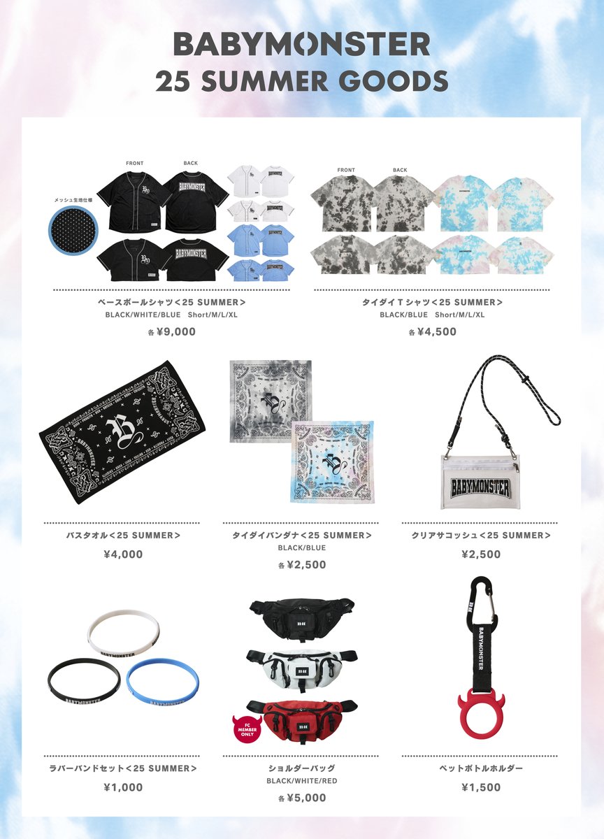 _BABYMONSTER_JP's tweet image. [🌴] #BABYMONSTER_INFO

＼25 SUMMER GOODS 販売中☀️／

ラバーバンドセット＜25 SUMMER＞をご紹介❣️

細めで使いやすい3色セット！
好きな色を組み合わせてみてください✨

7/30(水)までにご購入された方には、8/8(金)までの出荷を予定‼️

GOODS詳細はこちら
🔗items-store.jp/s/ectp45#/0?gr……