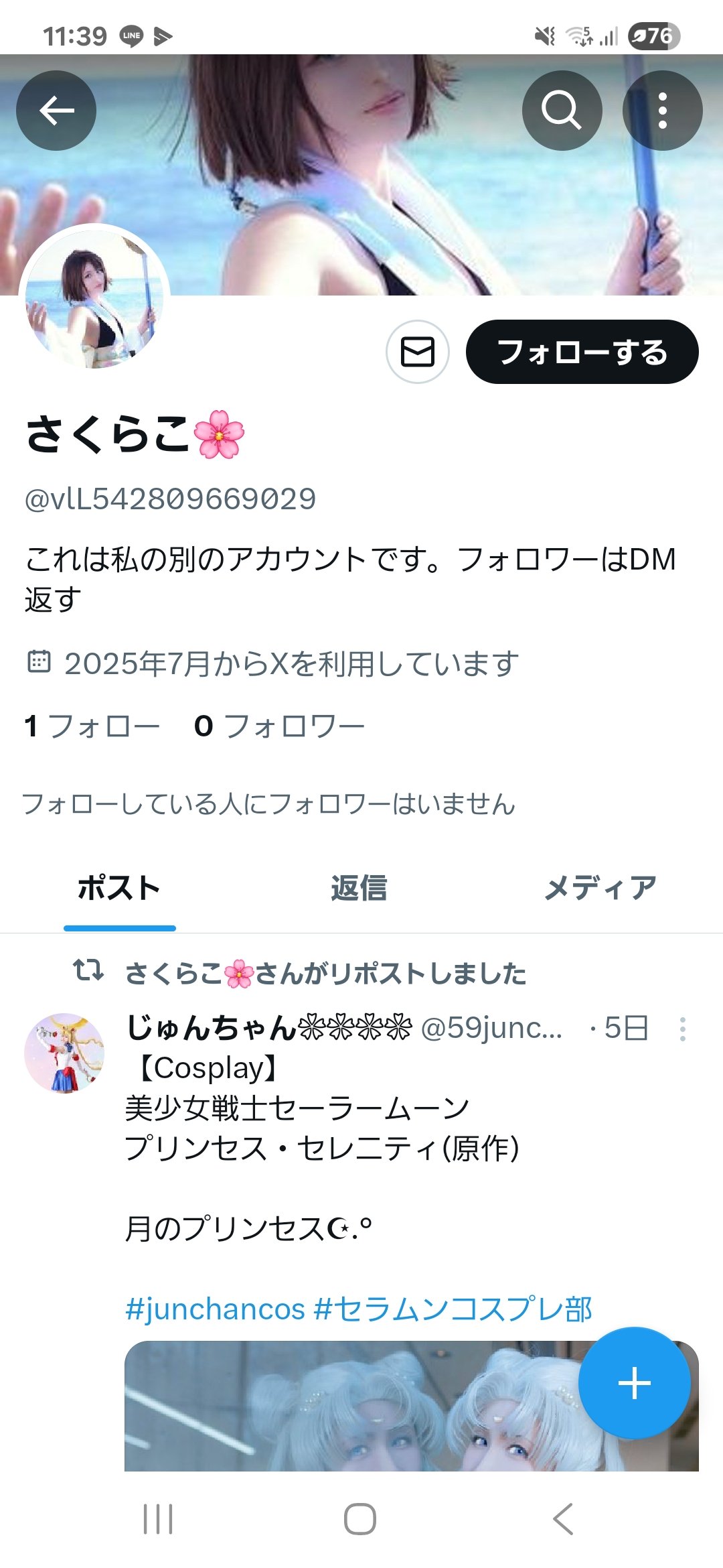 さくらこ🌸 on X: 