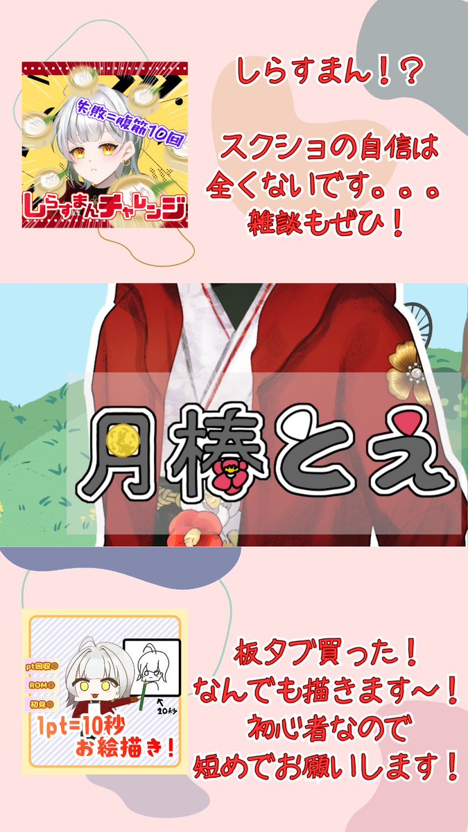 toe0TT's tweet image. 🎴 #初配信week 🎴
遅れてすみません!💦
初配信1週間の予定全部決まりました!!!
07/26~08/01
ぜひ来てください🤝
お昼の12時~ 夜の21時~やる予定です!
初日以外もお昼やりたい気持ちあります💭
IRIAM▸x.gd/6olu5
#IRIAMライバーさんと繋がりたい
#IRIAM準備中︎︎