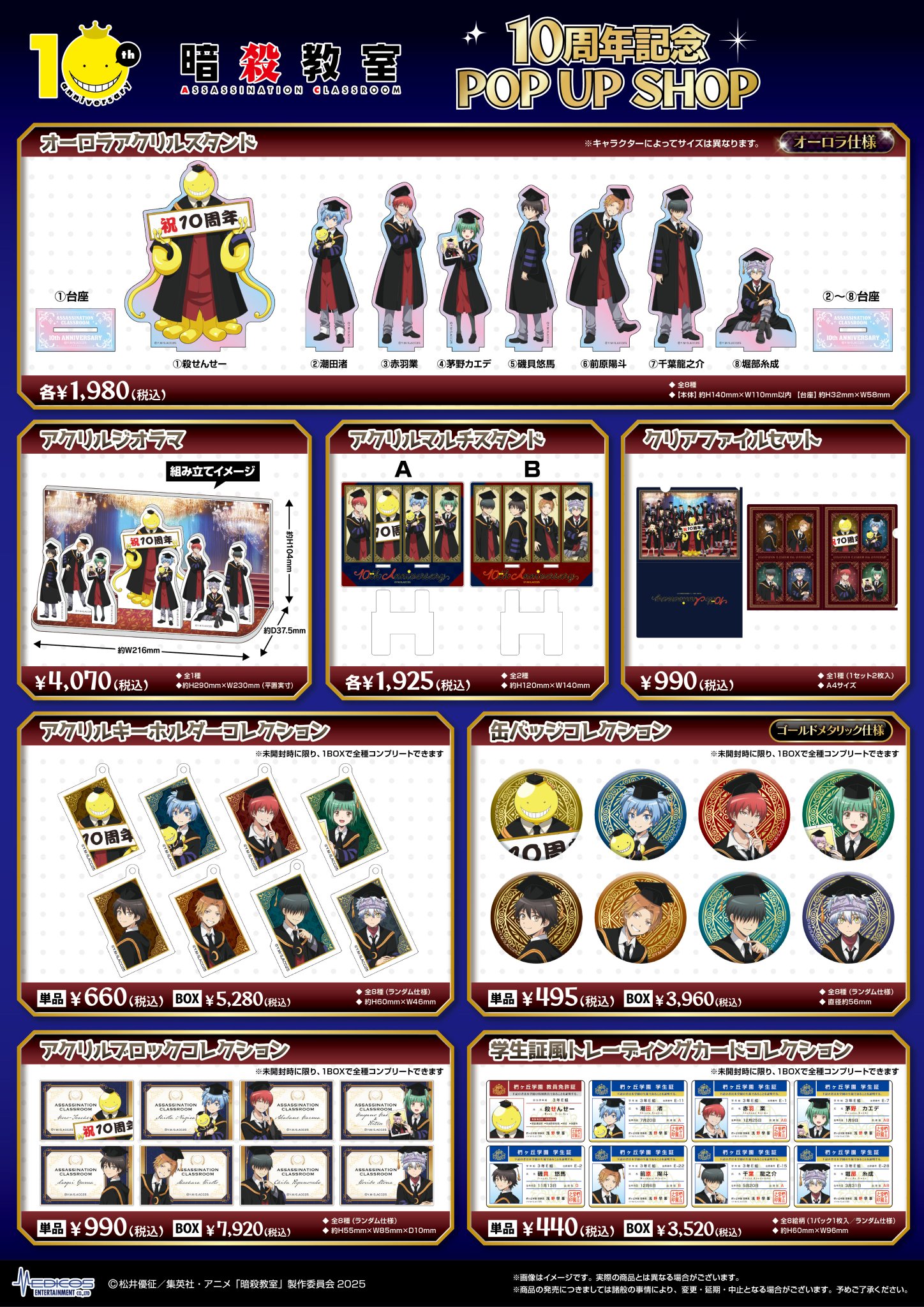 暗殺教室 10周年ver. アクスタ 学生証風カード まとめ売り GwgnBAya4AAIX8o.jpg:large