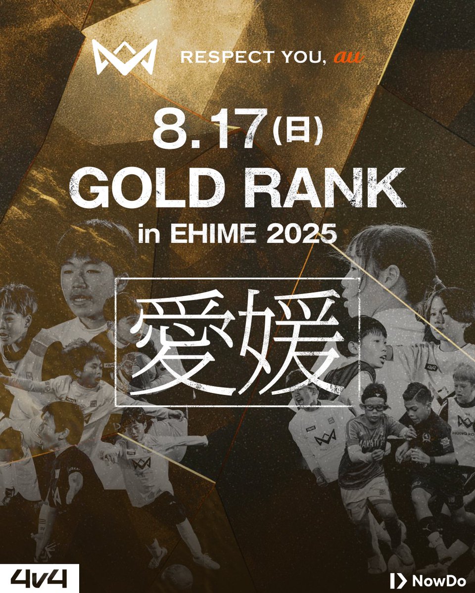 4v4official's tweet image. \ 🟡愛媛県・ゴールド大会開催決定🟡 /
全国大会《JAPAN CUP》への出場権をかけた特別な大会がこの夏、#愛媛 で開催🔥本大会はプロサッカークラブ「愛媛FC @ehime_fc 」からの運営協力いただき、出場選手には愛媛FC戦のチケット🎫をプレゼント!
☑️ 優勝特典!🎁
・ JAPAN CUP出場決定!…