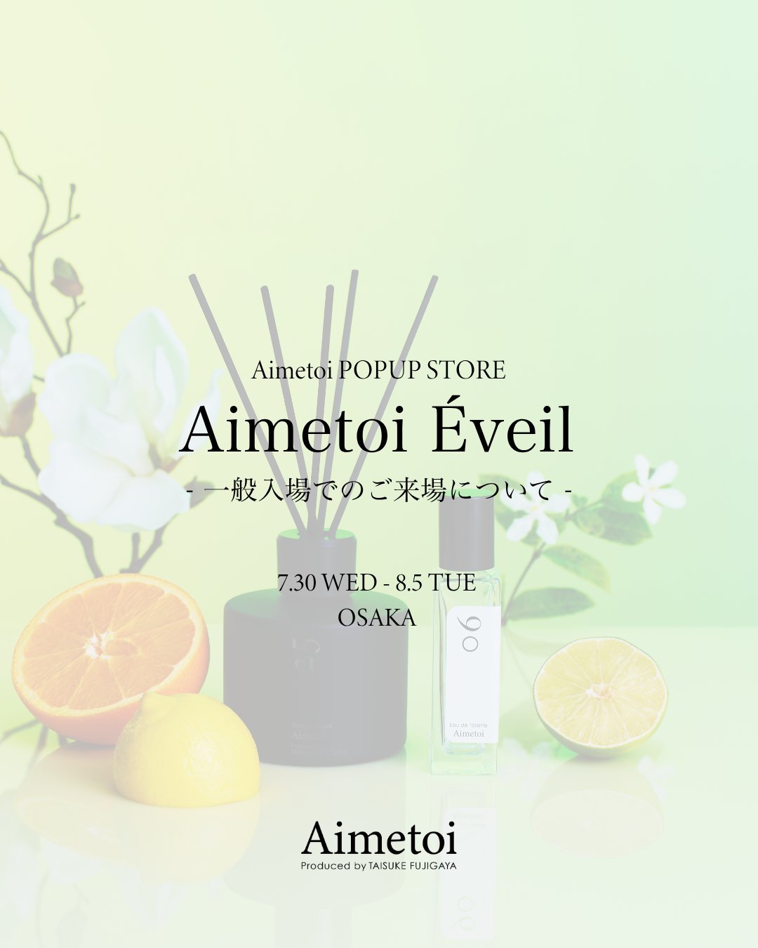 Aimetoi エメトワ POPUP限定 ガチャ ロゴキーホルダー エメトワ藤ヶ谷太輔キーホルダー - メルカリ