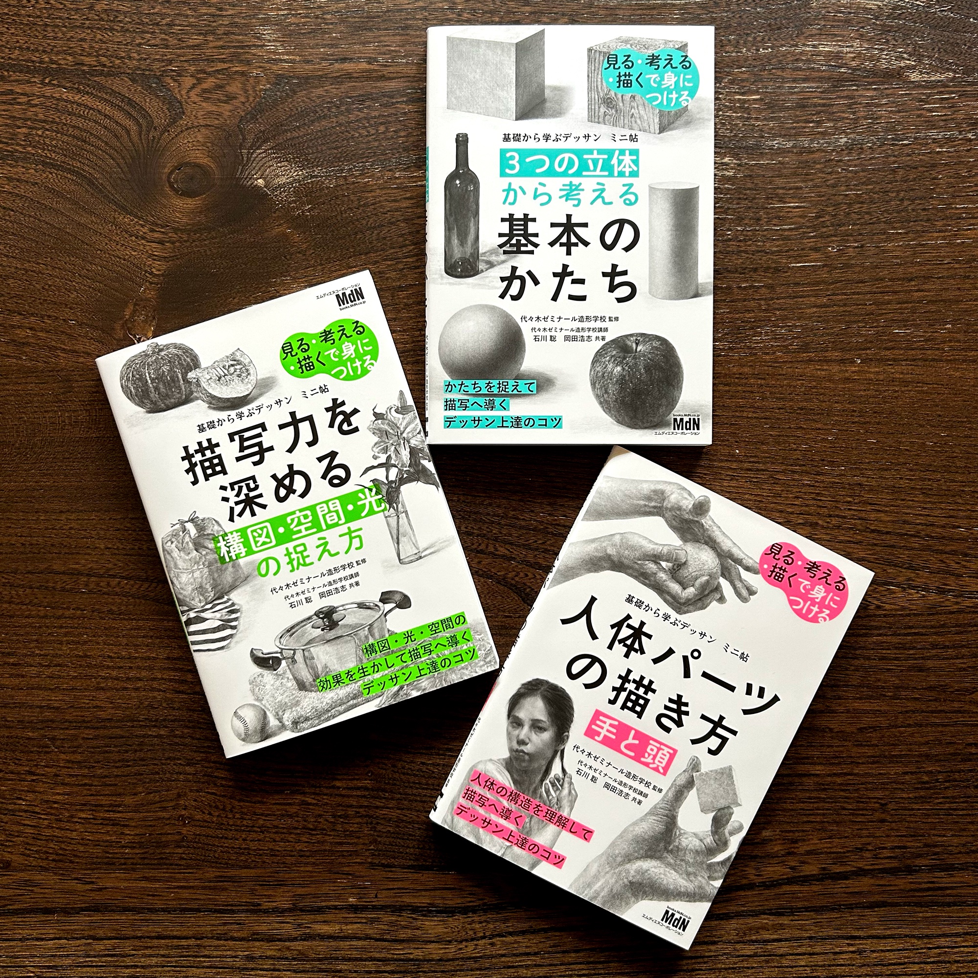 基礎から学ぶデジタル時代の矯正入門 齋藤州一／sososo graphics on X: 