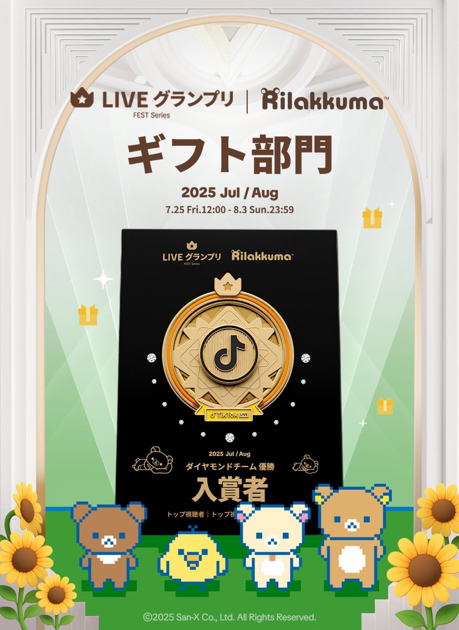 TikTok LIVE Japan (@tiktoklive_jp) / X
