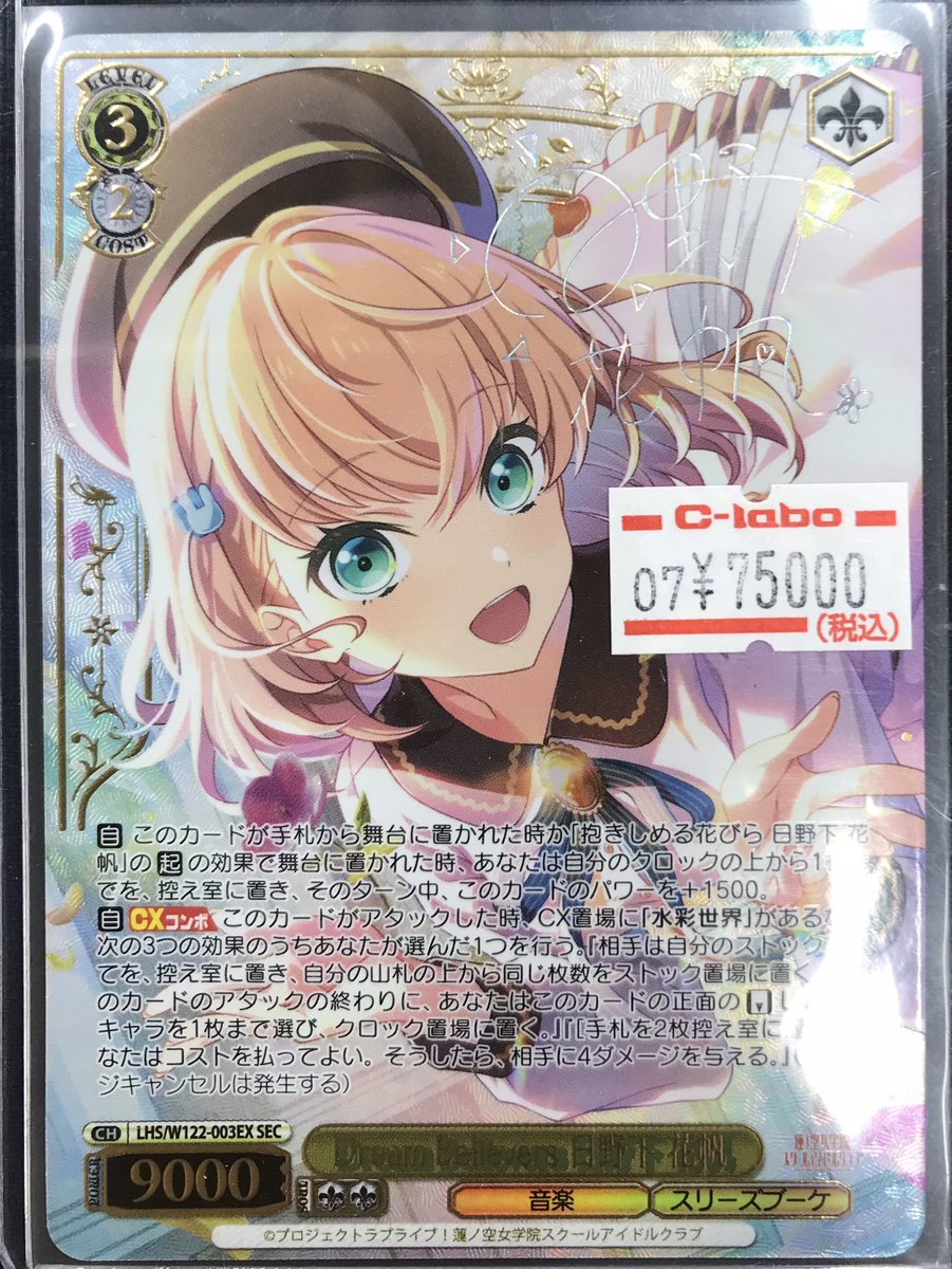 カードラボ仙台店@新規スタッフ募集中♪ on X: 