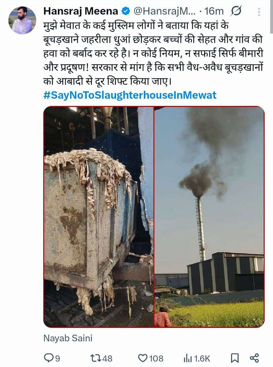 Thankyou <a href="/HansrajMeena/">Hansraj Meena</a> Ji
#SayNoToSlaughterhouselnMewat 
<a href="/javedmdwahid/">जावेद सरपंच असाईसीका</a>