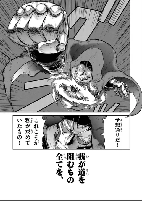 あんたがぐんぐんカットすんのかい…… 