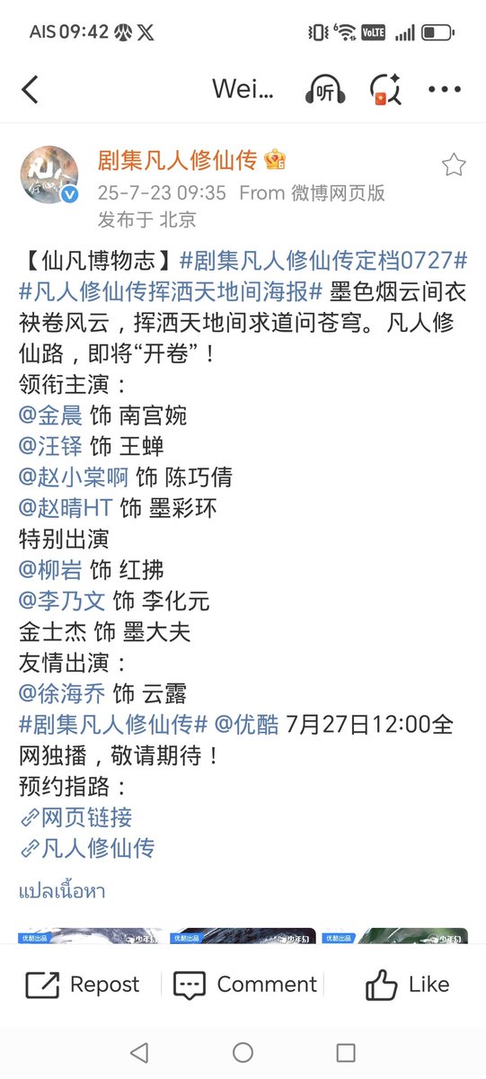 ประกาศนักแสดงนำ และ บทบาท
หยางหยาง รับบท หานลี่
ออนแอร์ 27.7.2025 / 11.00 น. youku ไทย
🌰 #สู่เส้นทางเซียน #คัมภีร์วิถีเซียน 
#凡人修仙传 #TheImmortalAscension
#หยางหยาง #YangYang杨洋 #YangYang #杨洋
#YOUKU #YOUKUThailand