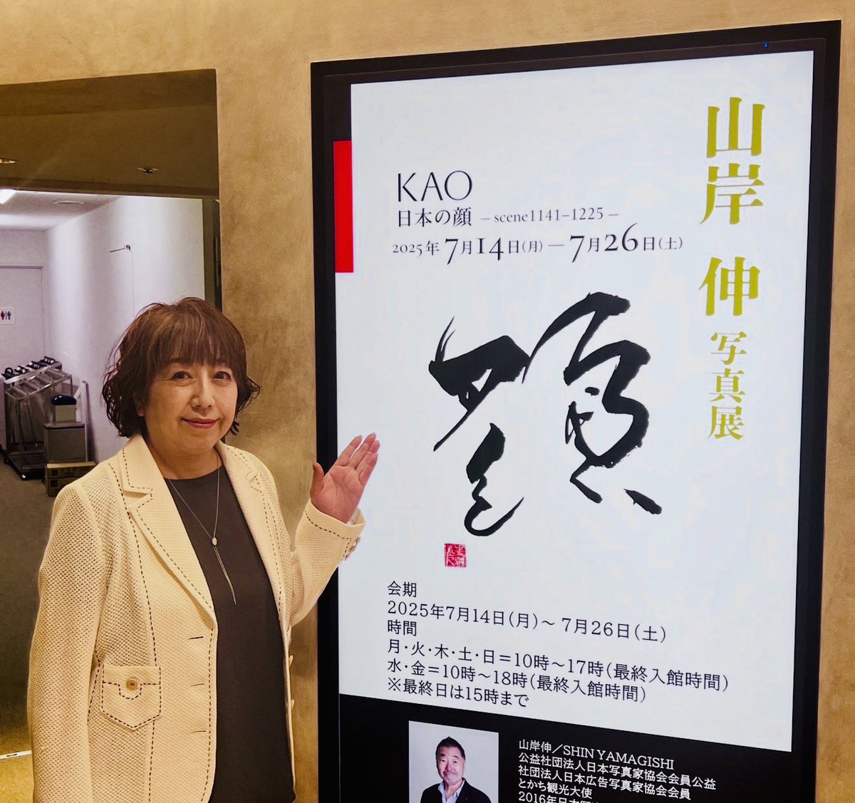 冨永みーな on X: 