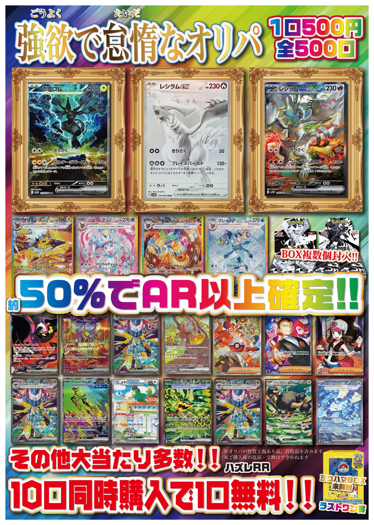 バジリスク絆 トレカ キラカード含む廃版 100枚セット ポイトレウォーク バジリスク絆 トレカ キラカード含む廃版 100枚セット ポイトレ