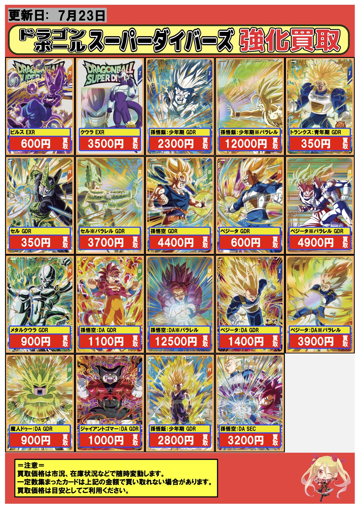 フルコンプ横浜店 on X: 