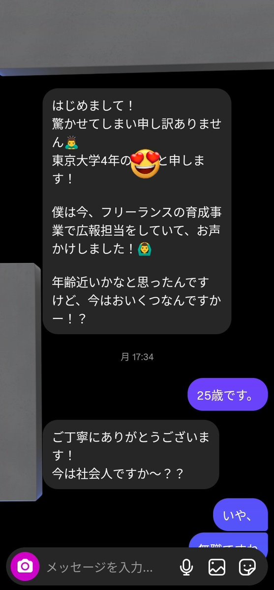 Dknbo_07's tweet image. 東京大学は職業差別をします