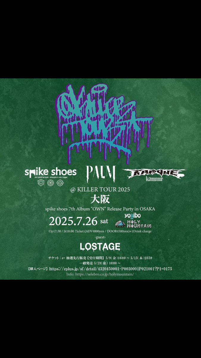 TATSUROMUKAI's tweet image. 今週末7/26は@ KILLER Tour大阪
連日の暑さに辟易してますが、そんな時はギグに来て大汗かいて美味しい物を頂いて乗り切りましょう。
4バンドで皆様をお待ちしております！
eplus.jp/sf/detail/4320…