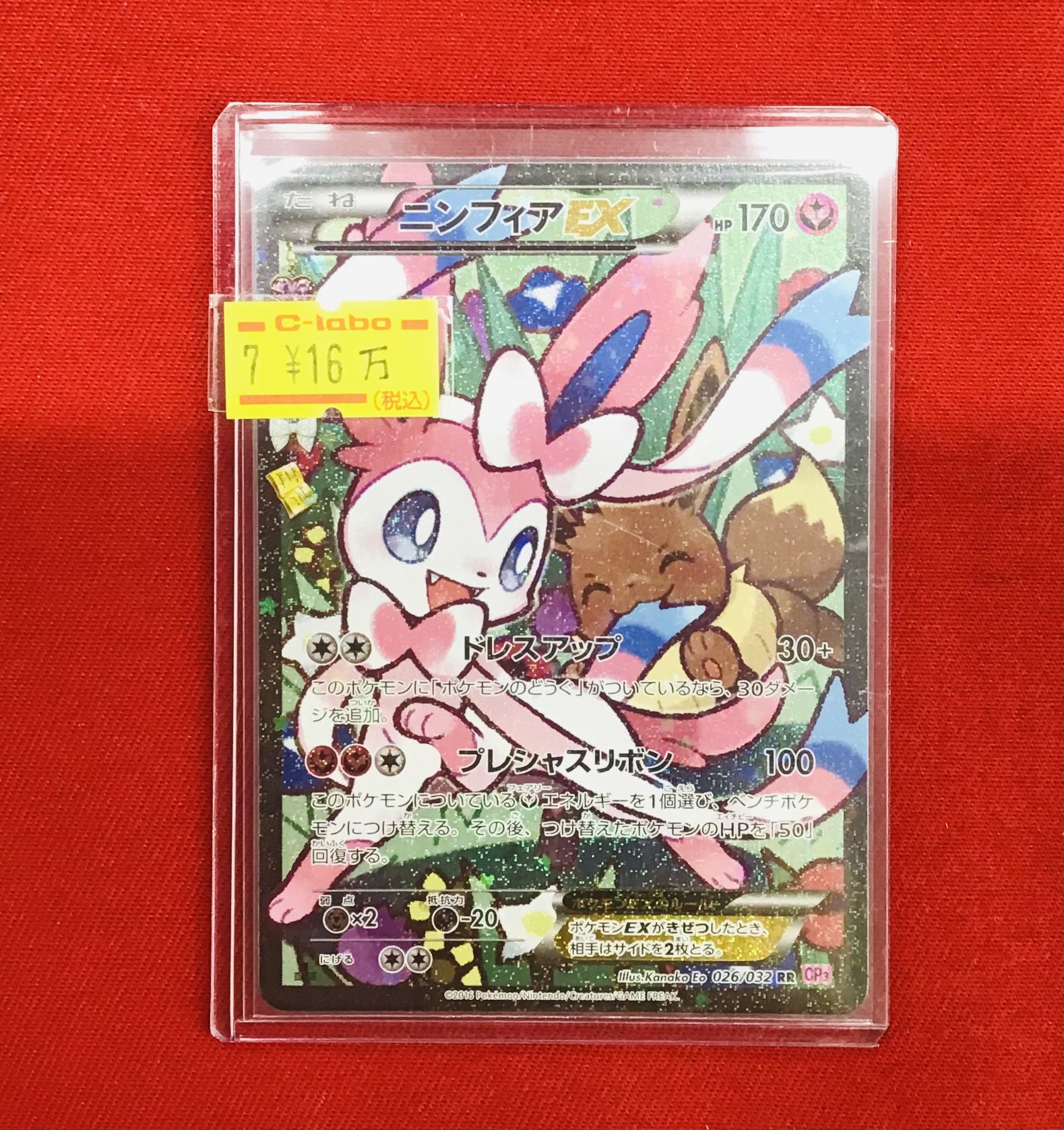 にゃー☆出品 カードのみ カードラボ 小倉店 on X: 