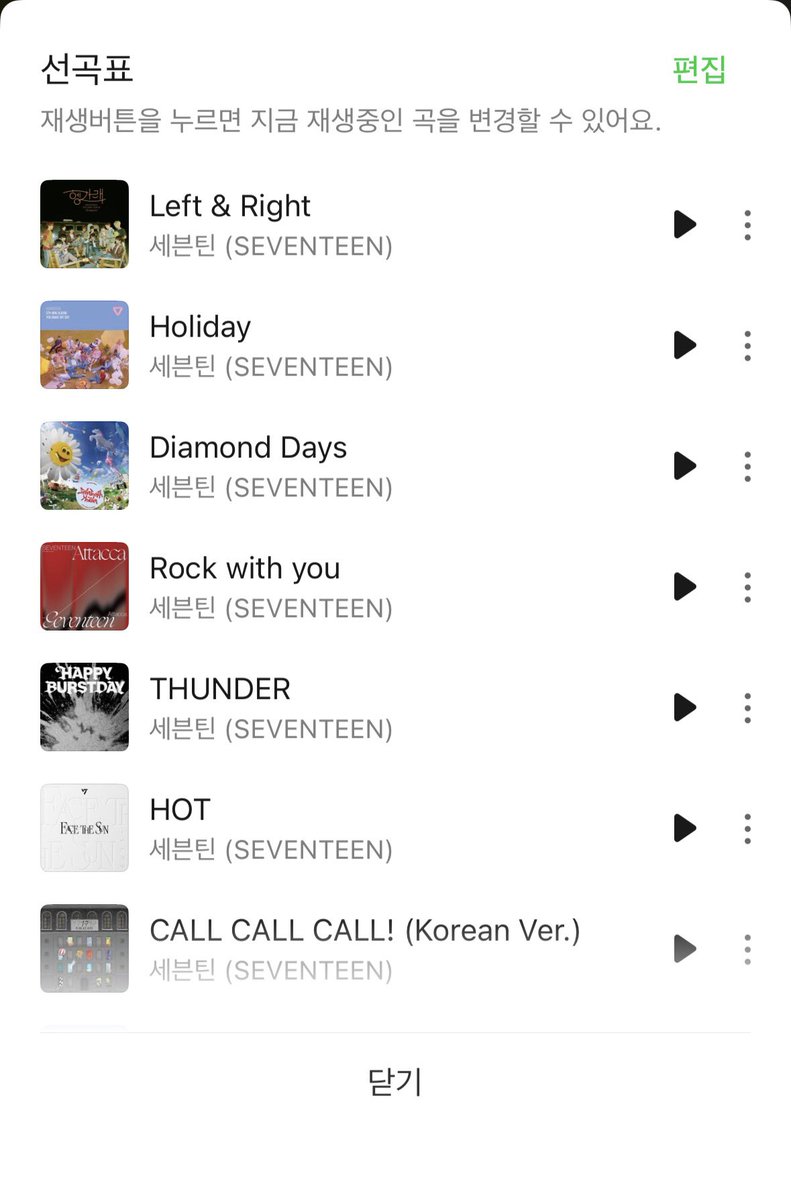 SVT_STREAM's tweet image. 정오부터 다시 세븐틴픽 여름플리 라디오 시작☀️
26곡 모두 수록해서 재생됩니다!👍
지금 뮤직웨이브는 약 880명이 함께해요!
이벤트 참여를 위한 스밍부터 순위 올리기까지🔥
이벤트 버프로 썬더가 상승기류에 탑승했어요⚡️
여름플리 들으러가기👇
kko.kakao.com/DYqw2NIaAQ
#세븐틴 #SEVENTEEN…