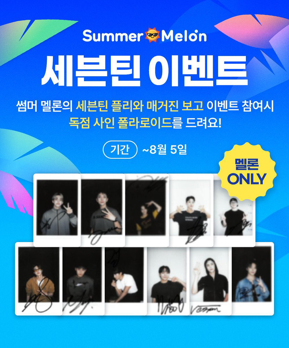 SVT_STREAM's tweet image. 정오부터 다시 세븐틴픽 여름플리 라디오 시작☀️
26곡 모두 수록해서 재생됩니다!👍
지금 뮤직웨이브는 약 880명이 함께해요!
이벤트 참여를 위한 스밍부터 순위 올리기까지🔥
이벤트 버프로 썬더가 상승기류에 탑승했어요⚡️
여름플리 들으러가기👇
kko.kakao.com/DYqw2NIaAQ
#세븐틴 #SEVENTEEN…