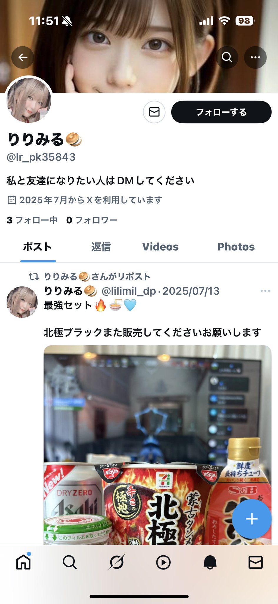 りりみる🥯 on X: 