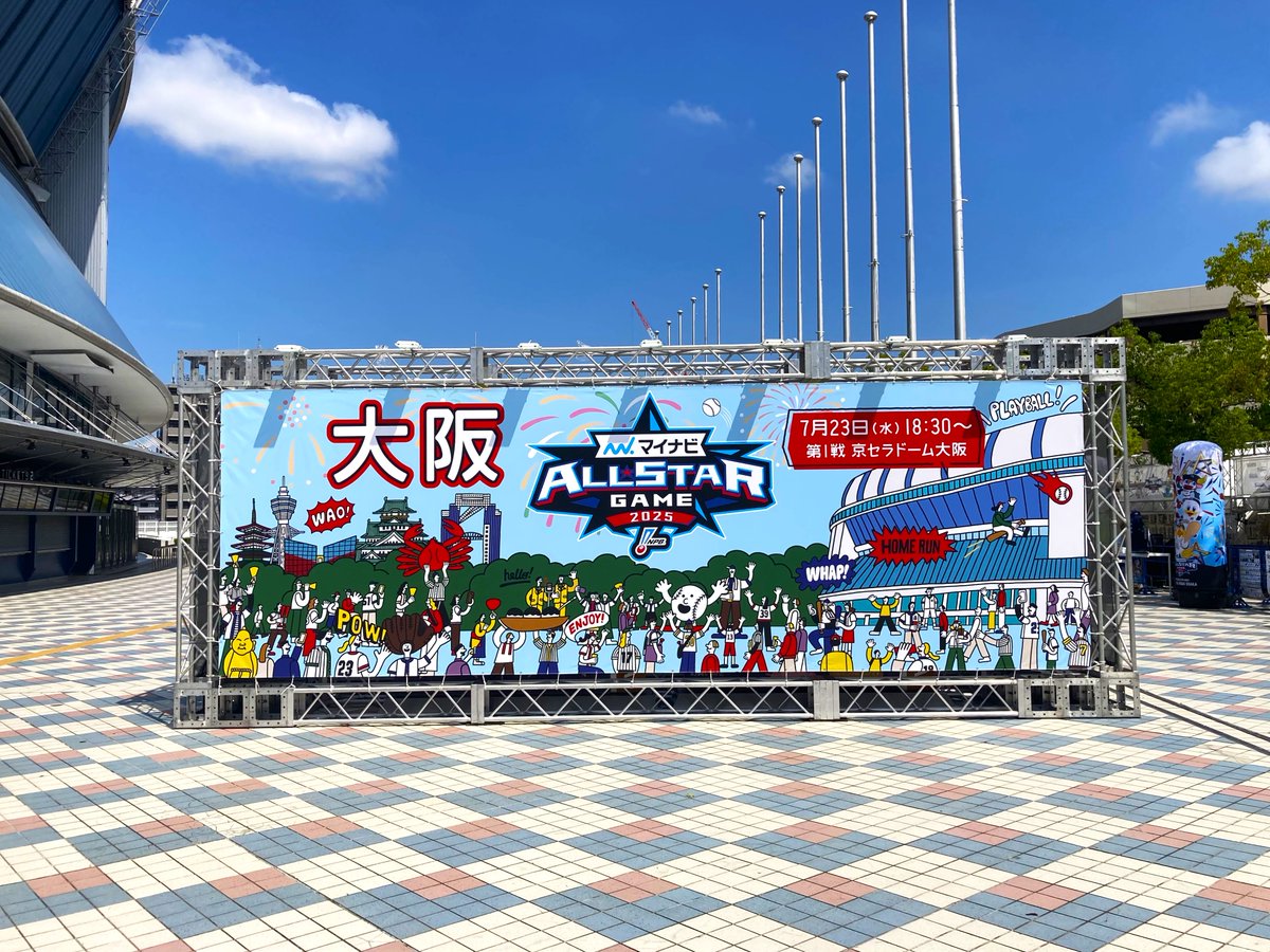 blanketofLinus6's tweet image. あまりにも暑いのでイオンモールへ逃げ込んだ
今日は京セラでオールスターゲームか!
どうか怪我しませんように
#オールスターゲーム2025