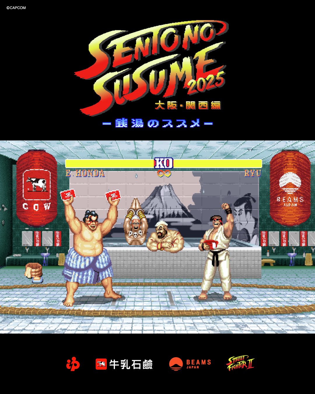 ストリートファイターⅡ MOVIE タペストリー　カプコン Amazon.co.jp: ストリートファイターII MOVIE ・ STREET FIGHTER