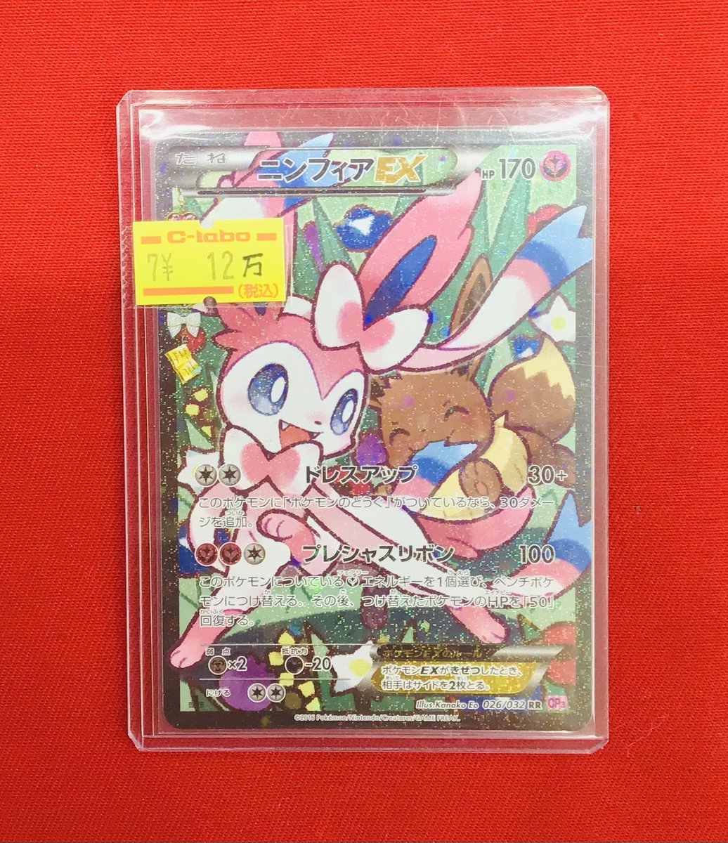ポケカ引退品　① ゲリラ ゲリラ販売】 ポケモンカード ガチグマアカツキex 引退品 - メルカリ