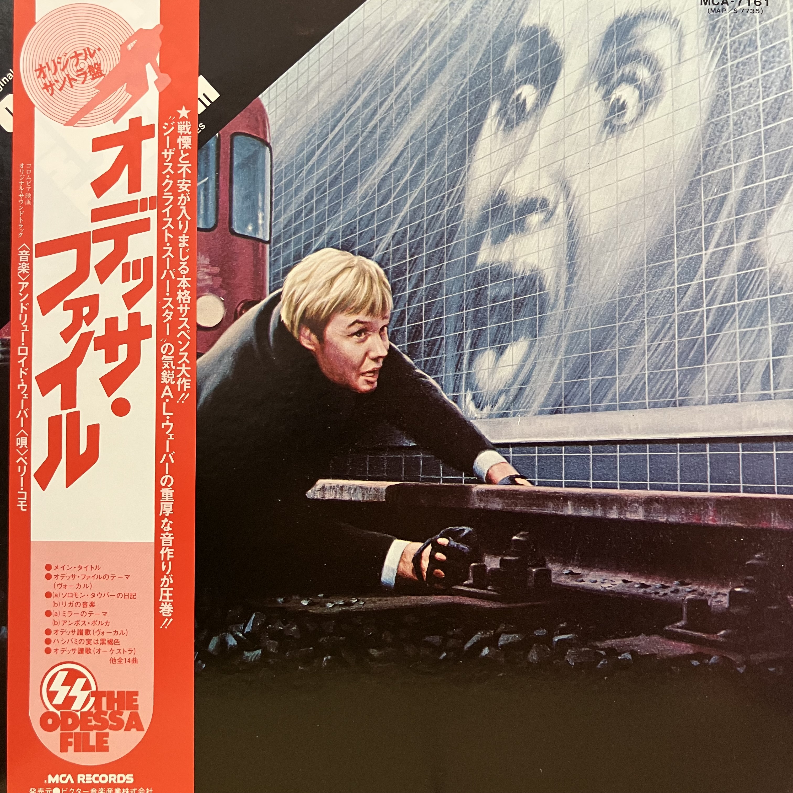【超入手困難品】Fragileサントラ UNI SOUND RECORDS / ユニサウンドレコード on X: 