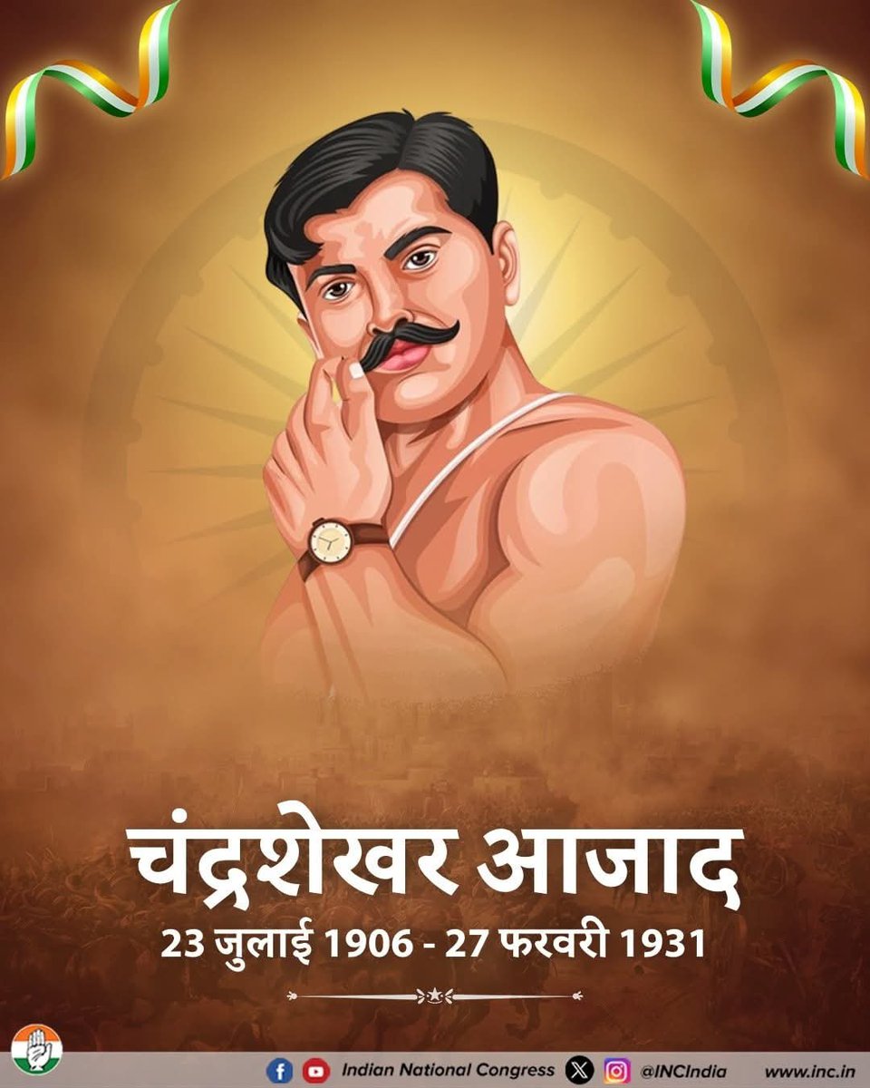 jatnineeta's tweet photo. महान क्रांतिकारी अमर शहीद चंद्रशेखर आज़ाद जी की जयंती पर शत्-शत् नमन 🙏🇮🇳
#ChandrashekharAzad
#SaheedDiwas #sahiddiwas #SaheedDivas https://t.co/tMSRze2TXw