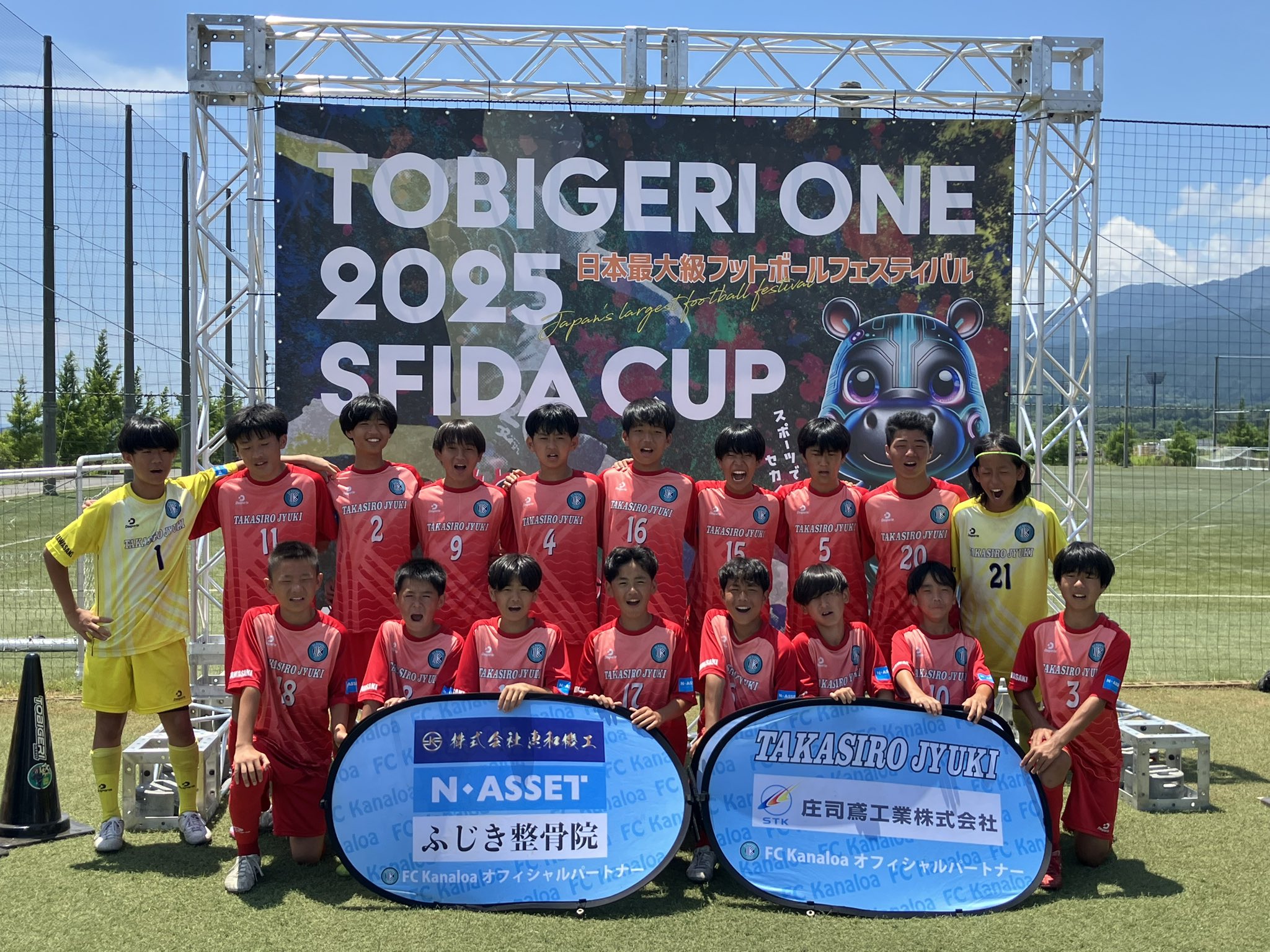 FC サッカー U-11】 2025年5月5日(月) 「A.Z.R GW FESTIVAL 2025」 会場…水口