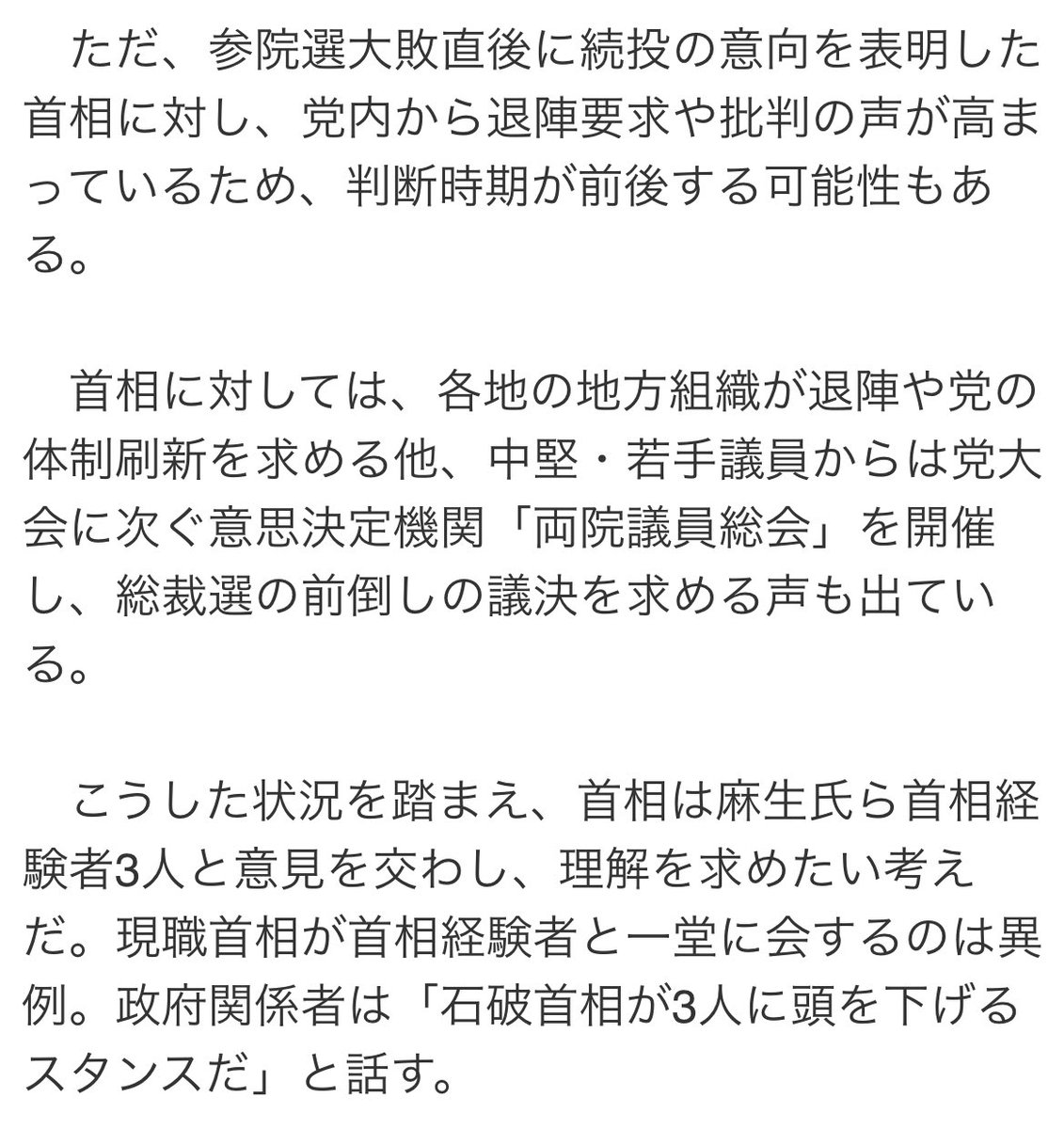 dapanblog's tweet image. 総括は要らん!さっさと辞めて!
石破首相、退陣へ 8月末までに表明 参院選総括踏まえ
news.yahoo.co.jp/articles/81483…